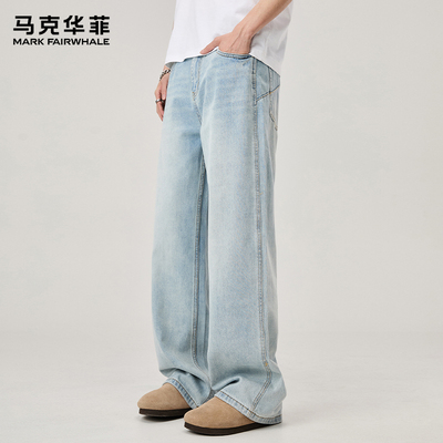 马克华菲复古浅色牛仔裤男2025夏季美式宽松垂坠感cleanfit直筒裤
