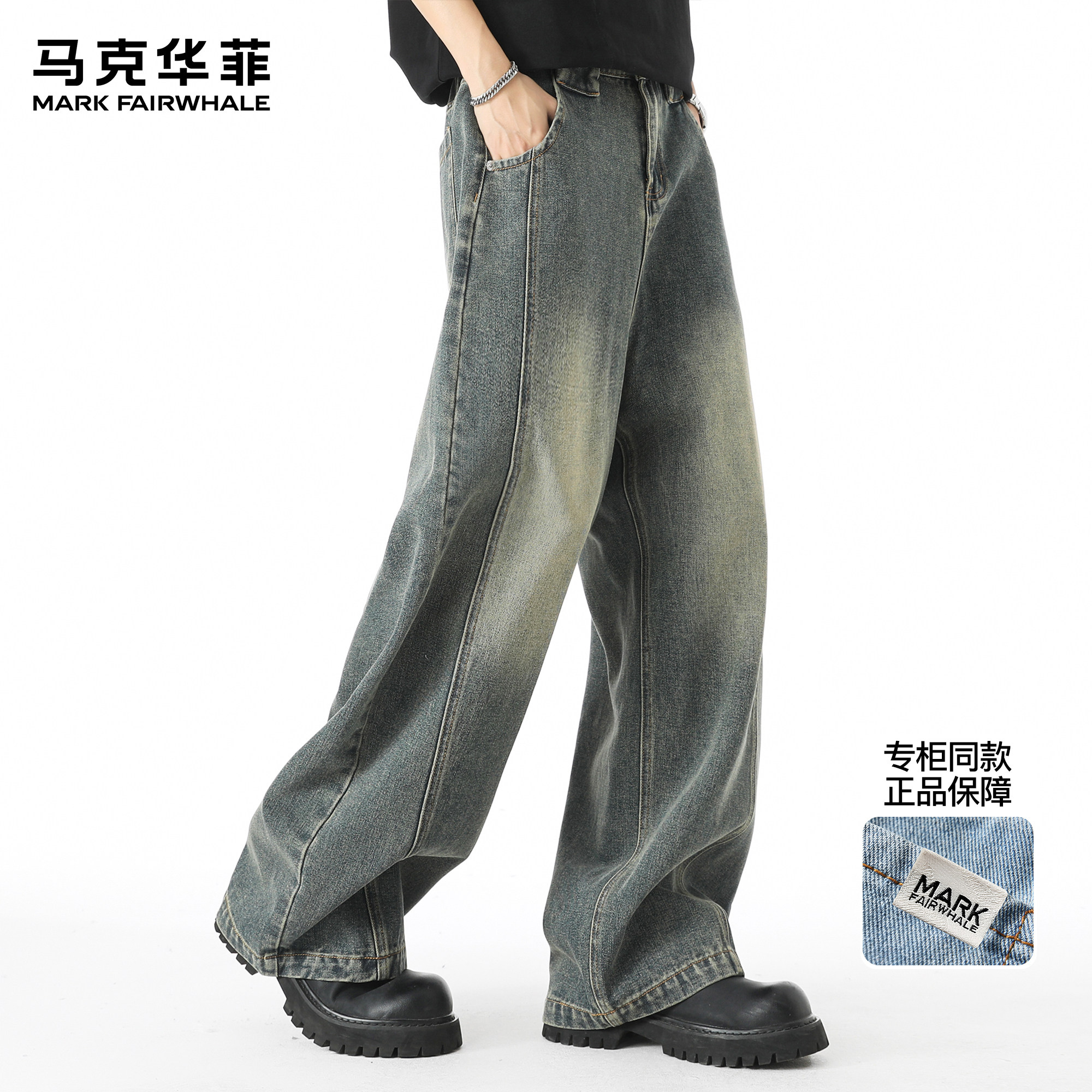 马克华菲秋冬新款牛仔裤男士潮牌美式水洗磨白复古解构宽松弯刀裤