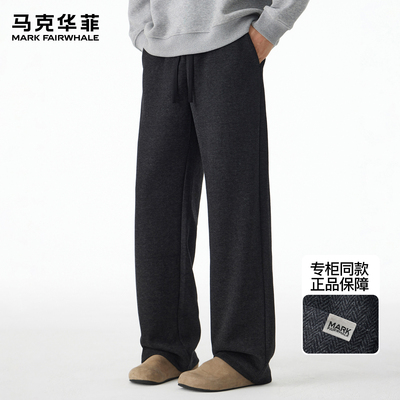 马克华菲卫裤男2025新款秋冬潮牌高级感简约绵羊毛加厚宽松弯刀裤