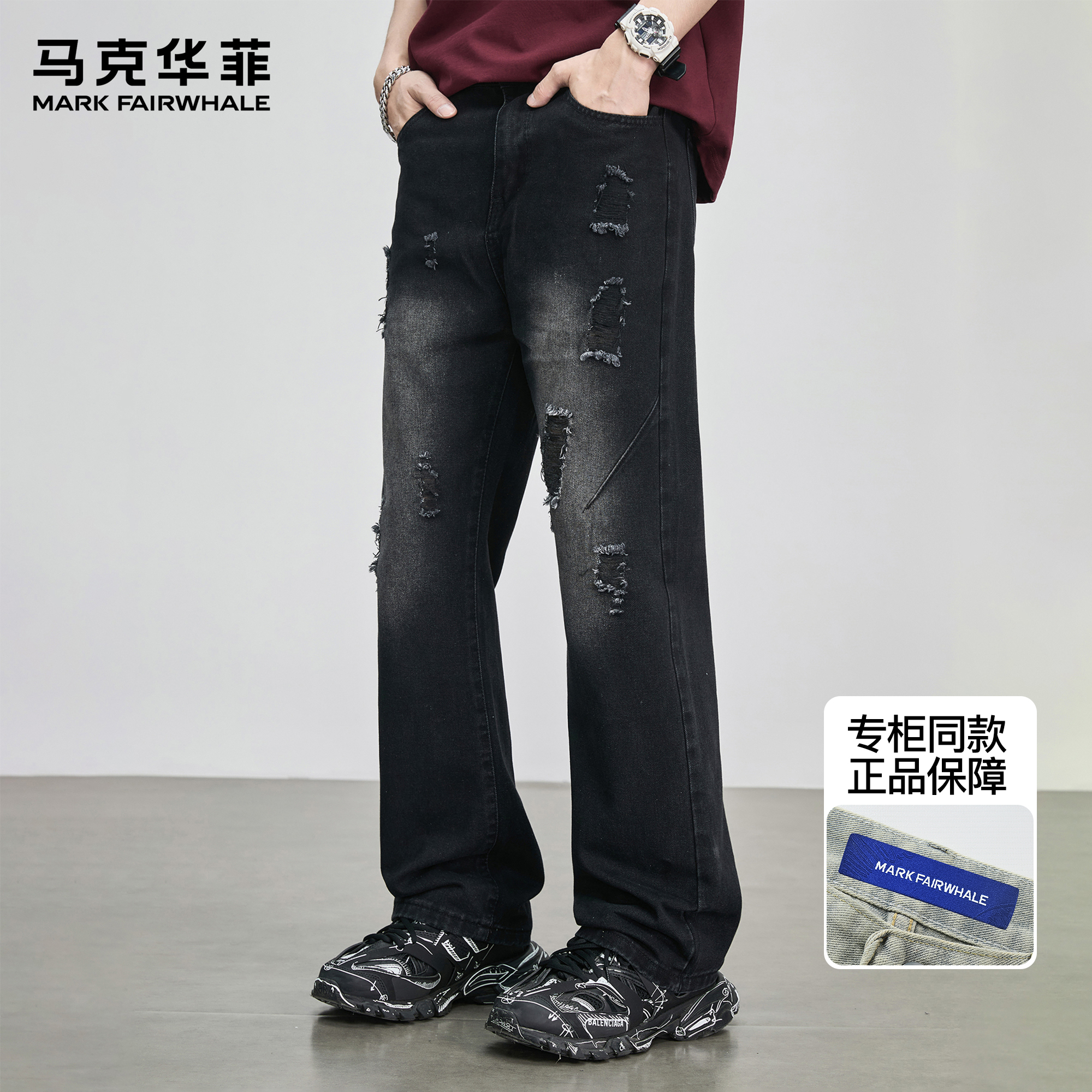 马克华菲牛仔裤男款夏季潮牌美式高街复古破洞刮烂宽松直筒阔腿裤