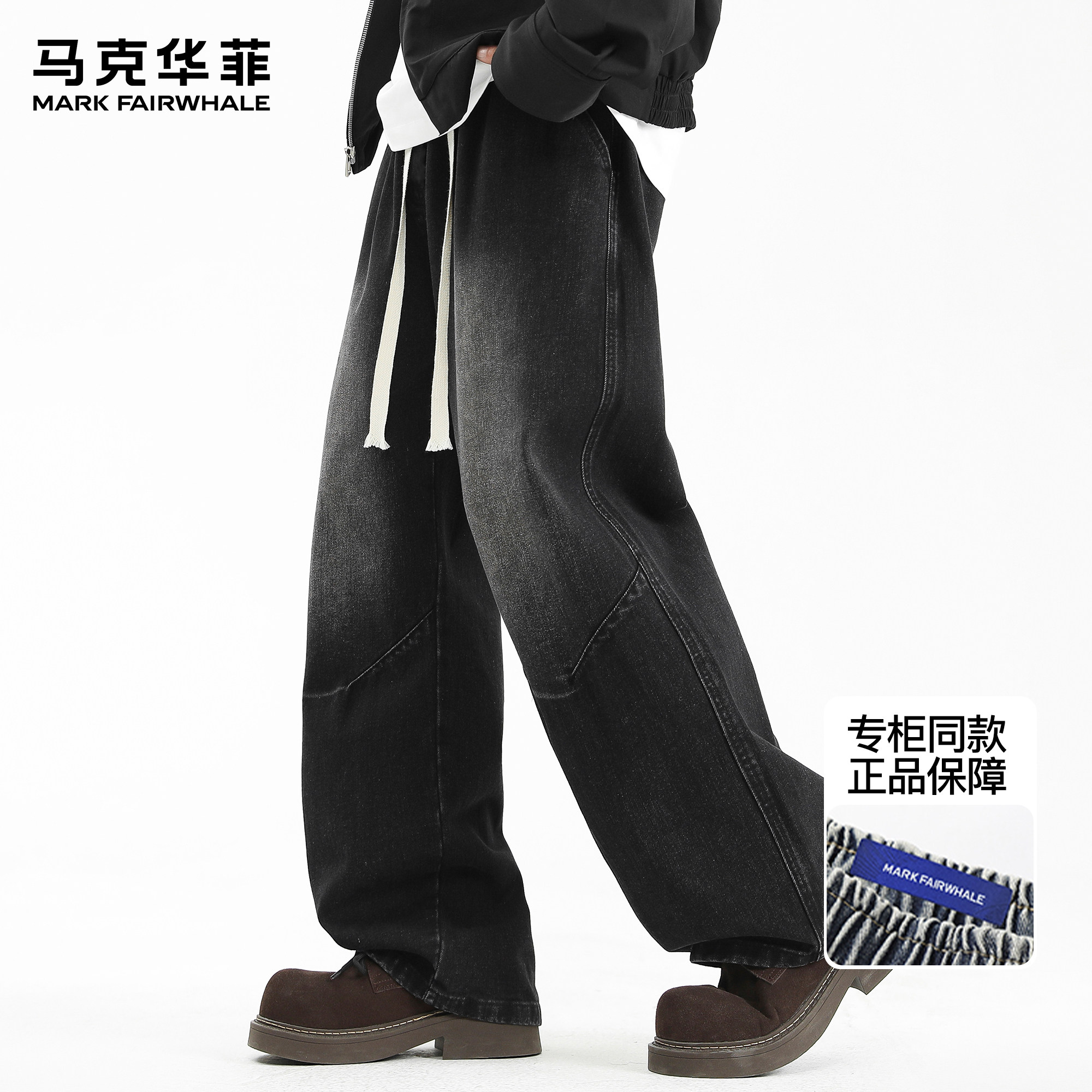 马克华菲牛仔裤男2025新款潮牌美式高街复古拼接水洗垂坠感弯刀裤,男装,牛仔裤,淘宝优惠券,粉丝福利购,淘宝优惠卷