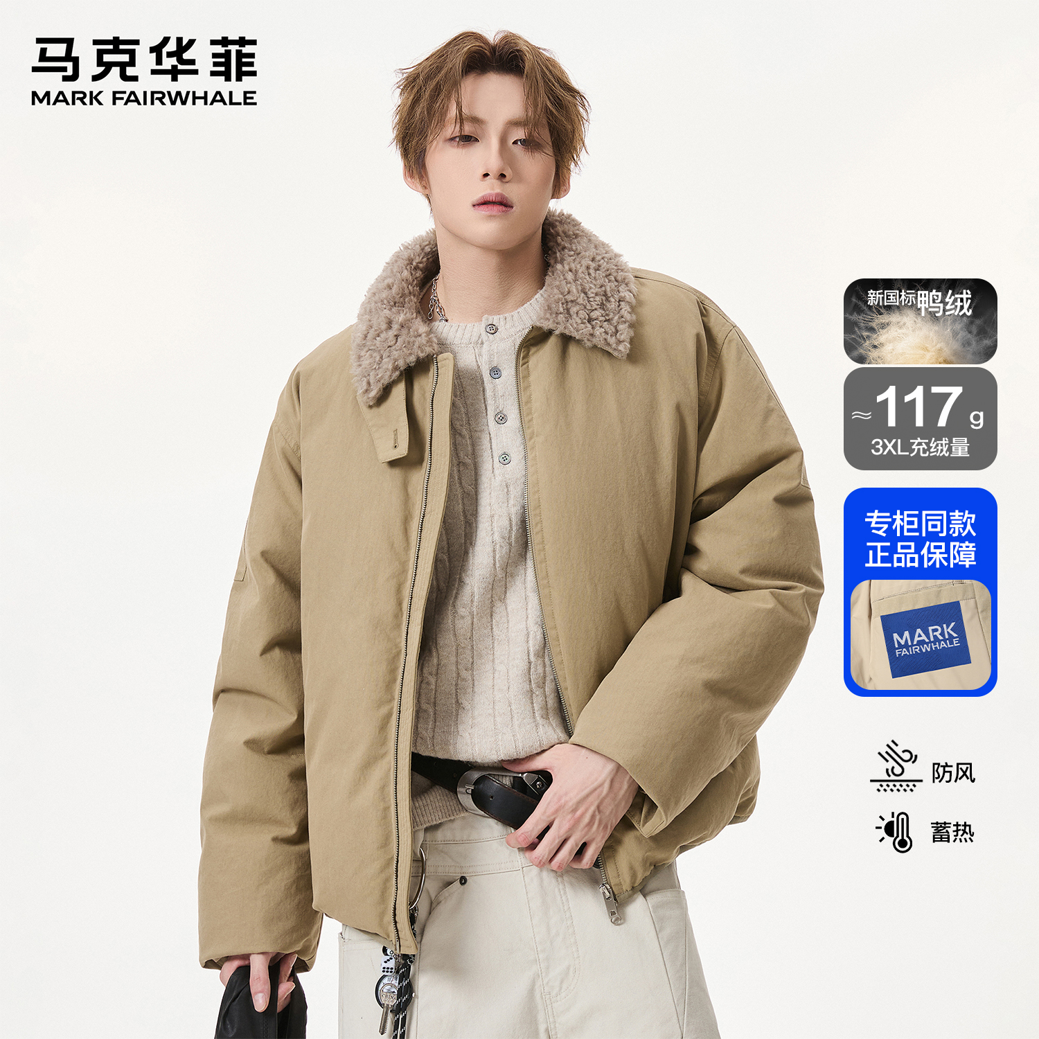 马克华菲羽绒服男新款潮牌美式羊毛领复古加厚鸭绒保暖廓形防寒服
