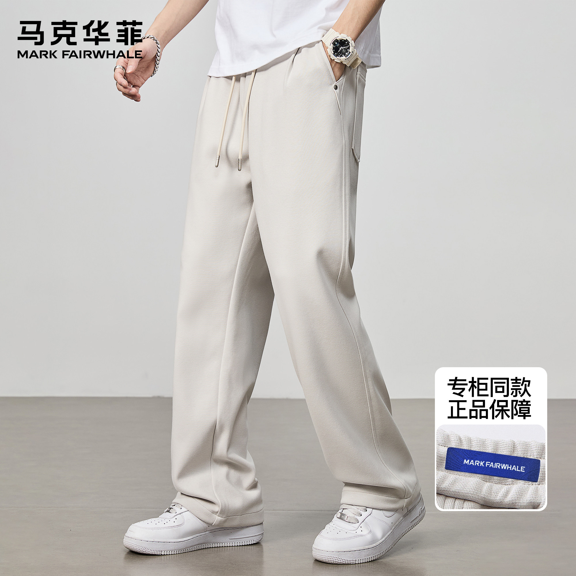马克华菲秋季新款卫裤男潮牌高级感宽松垂坠感重磅抽绳运动休闲裤