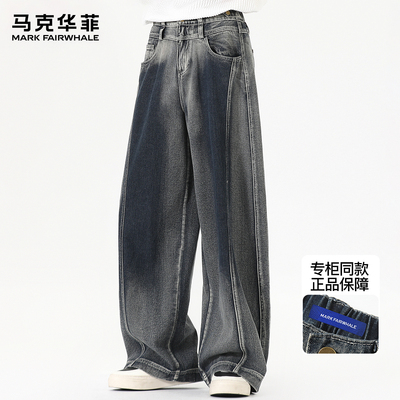 马克华菲潮牌美式牛仔裤男秋季新款复古vintage拼接垂坠感阔腿裤