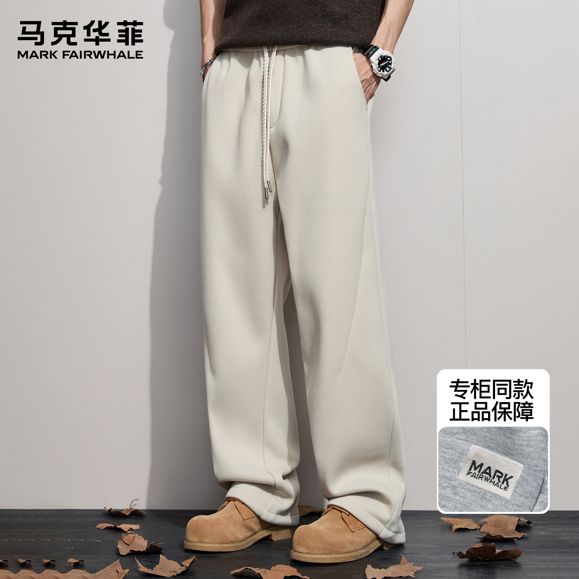 马克华菲卫裤男2025新款潮牌高级感重磅加绒保暖松紧腰百搭运动裤,男装,休闲裤,淘宝优惠券,粉丝福利购,淘宝优惠卷