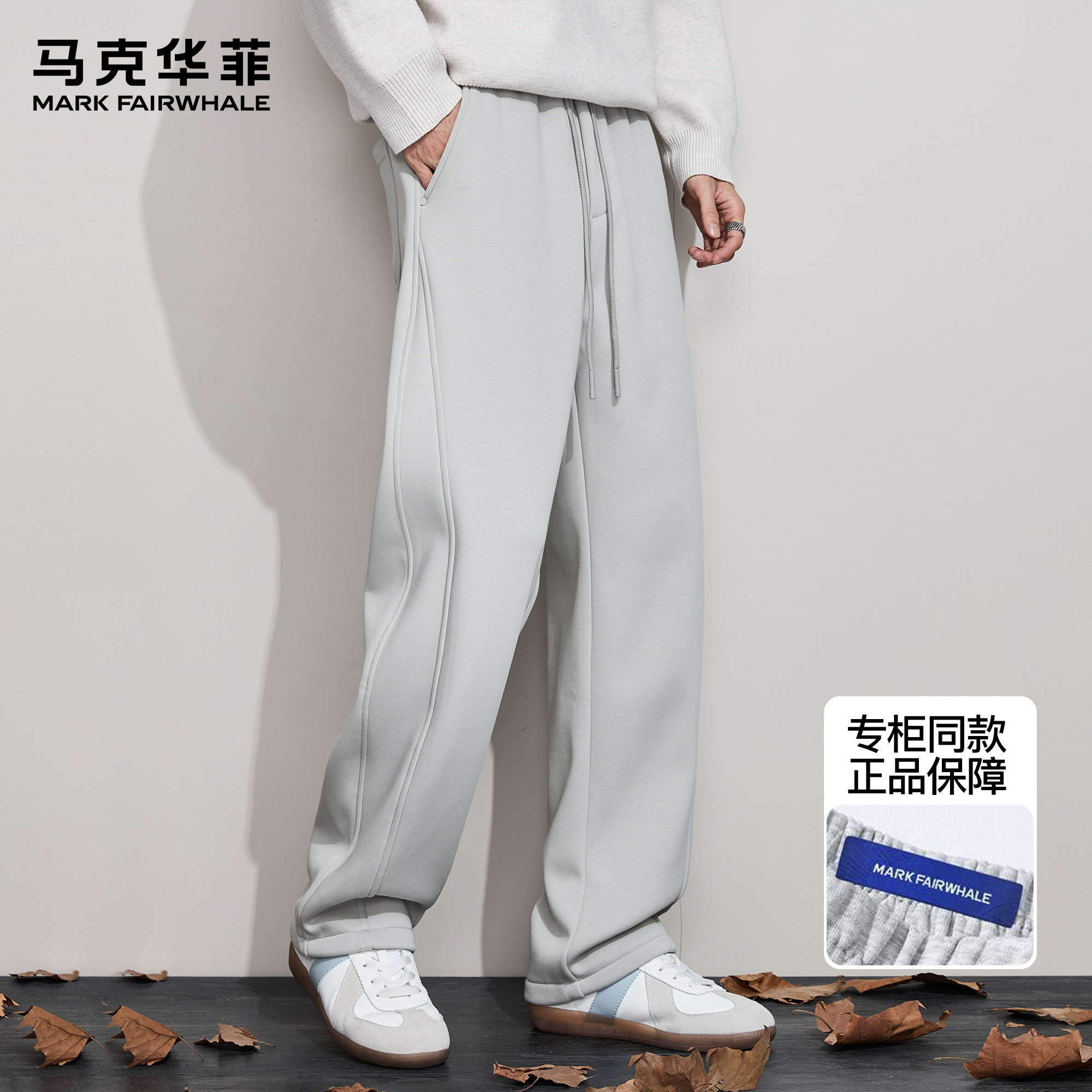 马克华菲休闲裤男秋冬加绒潮牌重磅运动卫裤美式高级感复古弯刀裤,男装,休闲裤,淘宝优惠券,粉丝福利购,淘宝优惠卷