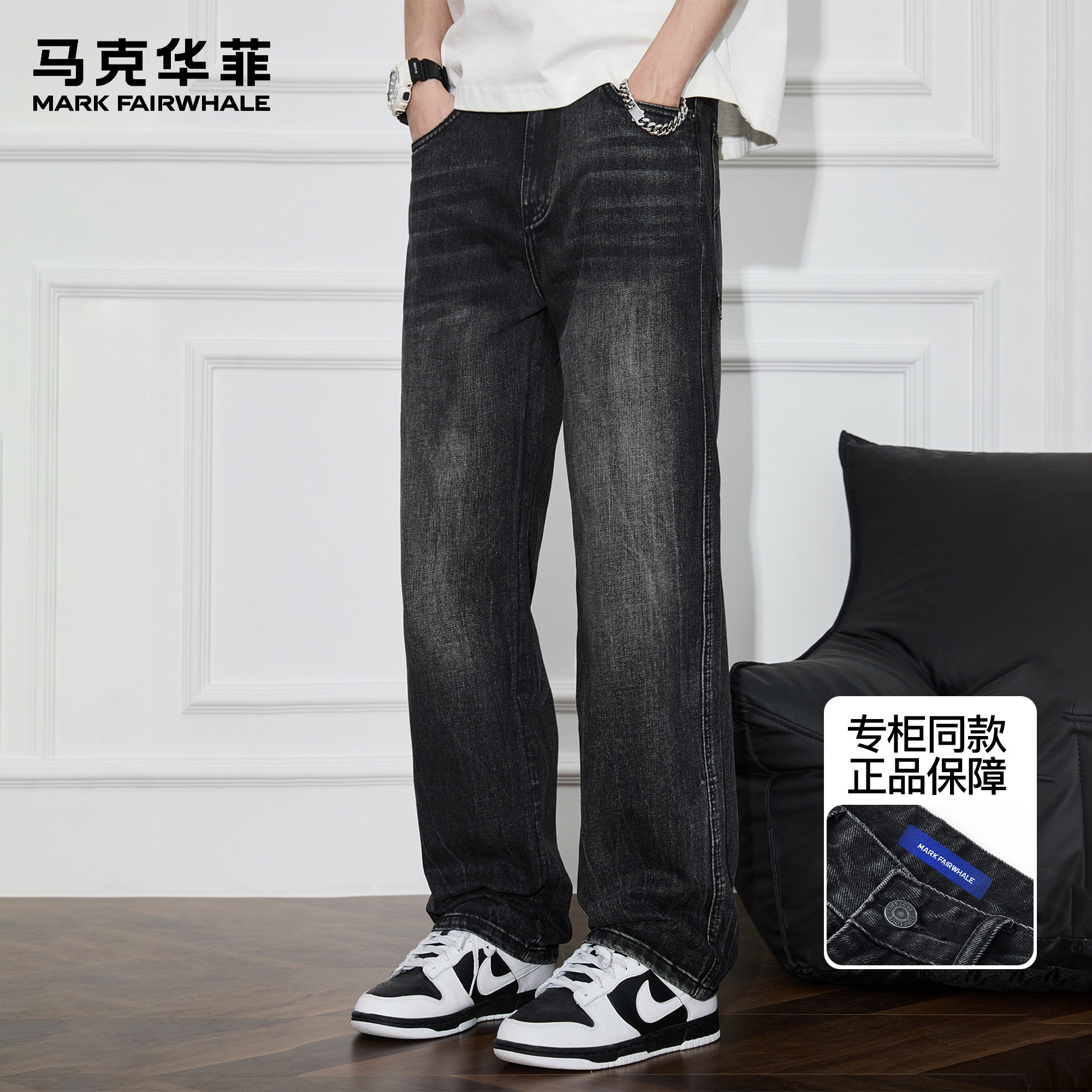 马克华菲潮牌高街牛仔裤男士夏季新款美式水洗复古vibe直筒阔腿裤,男装,牛仔裤,淘宝优惠券,粉丝福利购,淘宝优惠卷