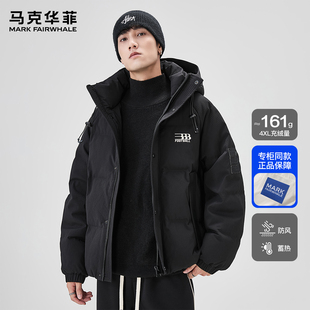 马克华菲羽绒服男款秋冬潮牌美式白鸭绒加厚保暖宽松连帽工装外套
