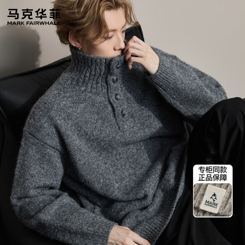 马克华菲高领毛衣男秋冬潮牌复古重磅保暖毛衫纽扣立领宽松针织衫