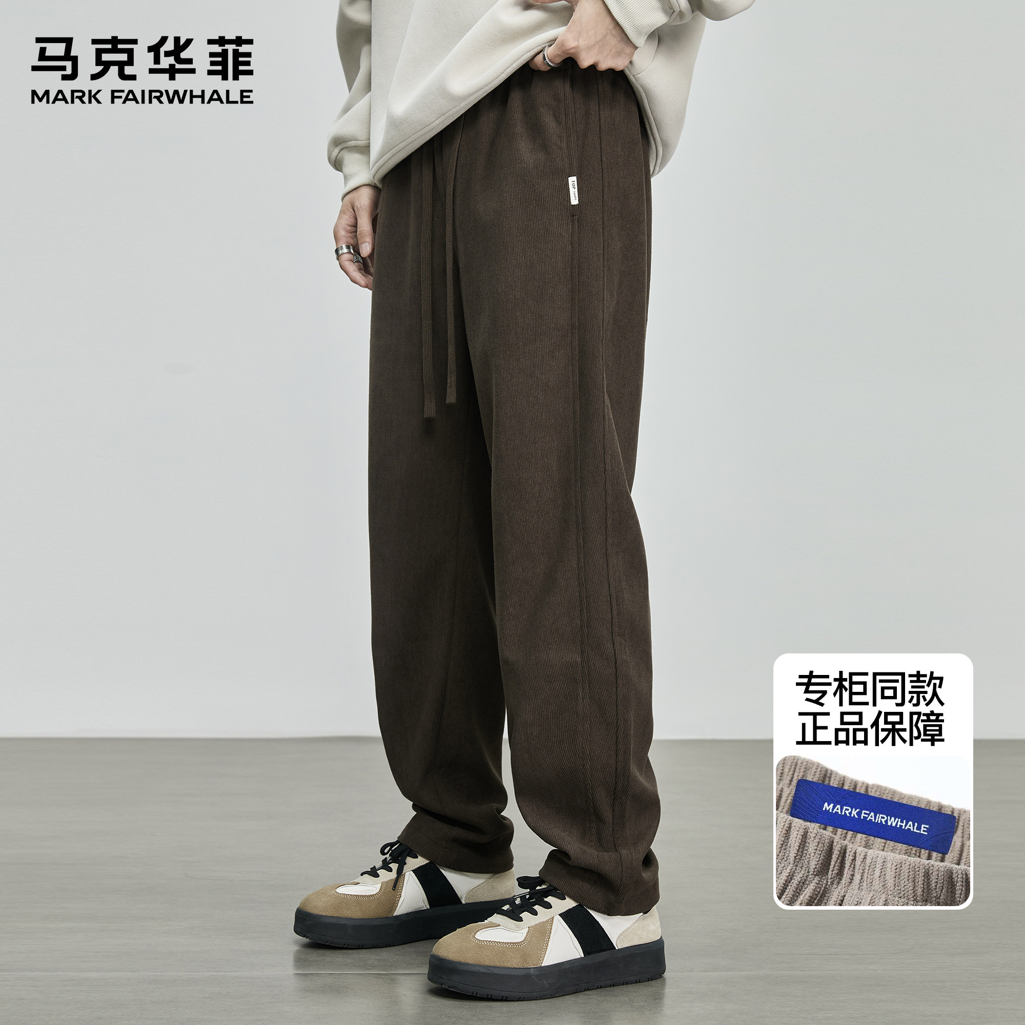 马克华菲潮牌美式重磅卫裤男秋季新款高街复古纯色宽松运动阔腿裤,男装,休闲裤,淘宝优惠券,粉丝福利购,淘宝优惠卷