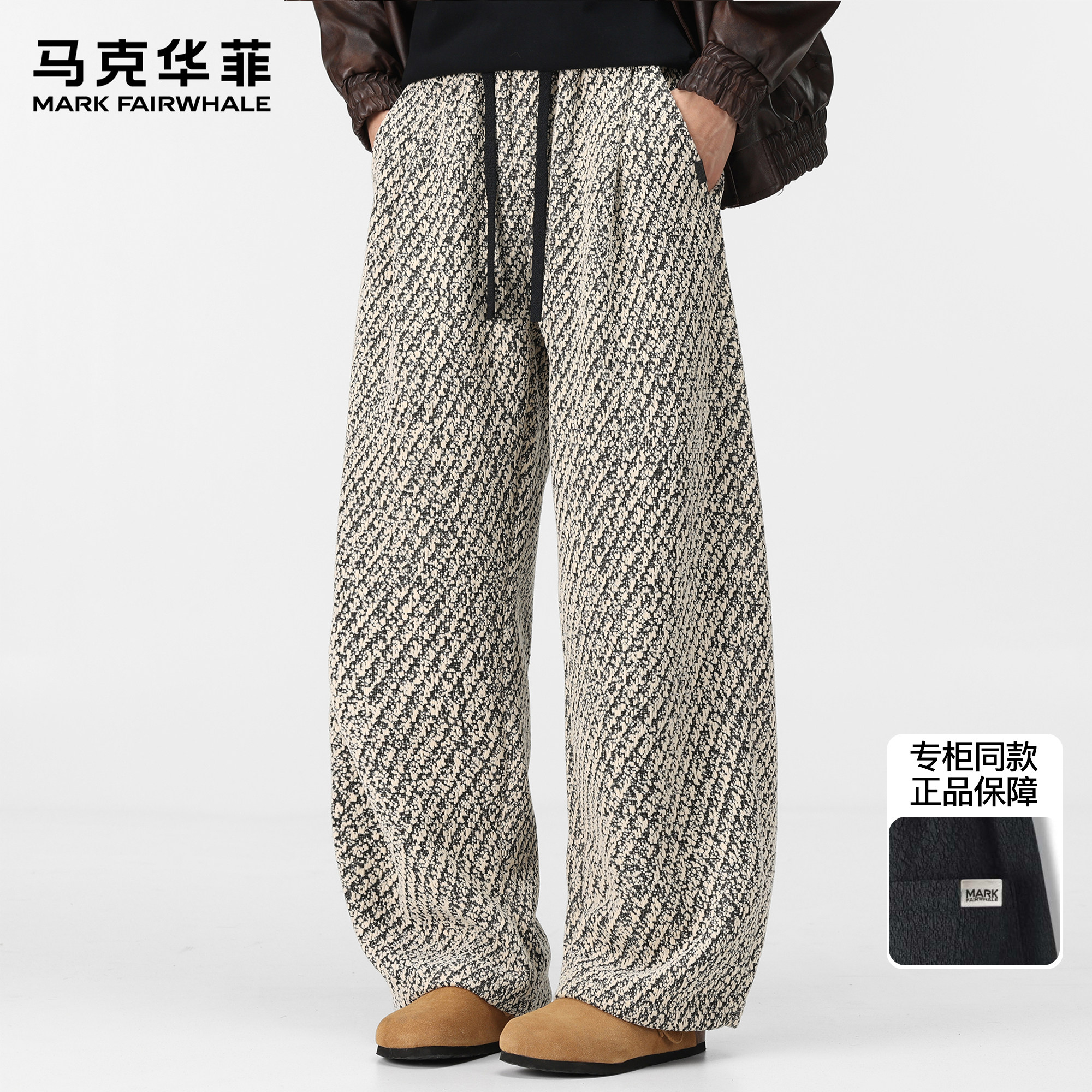 马克华菲卫裤男士秋冬新款潮牌美式提花复古重磅松紧腰垂感弯刀裤,男装,休闲裤,淘宝优惠券,粉丝福利购,淘宝优惠卷