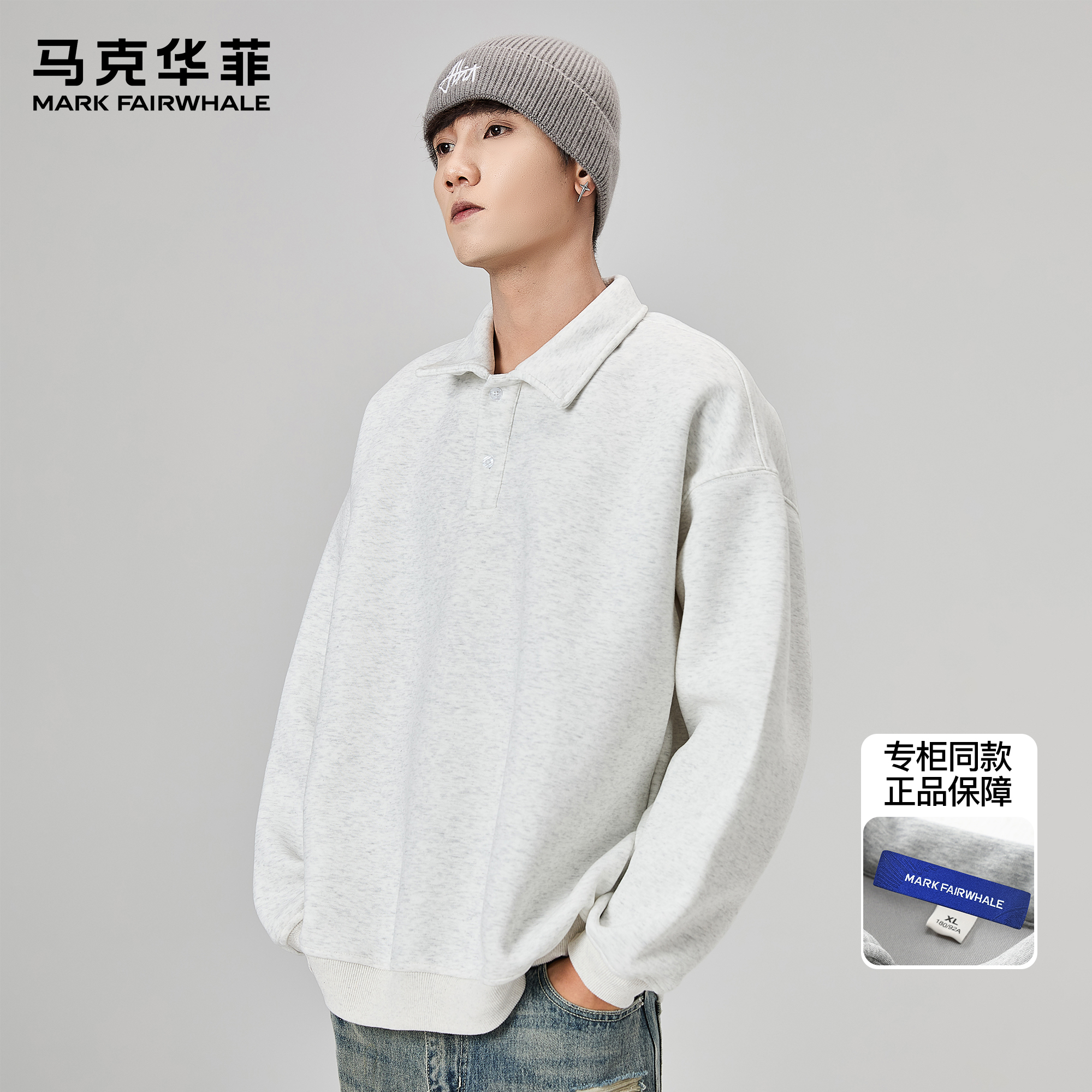 马克华菲卫衣男士2025新款春秋潮牌美式复古高级感翻领宽松POLO衫