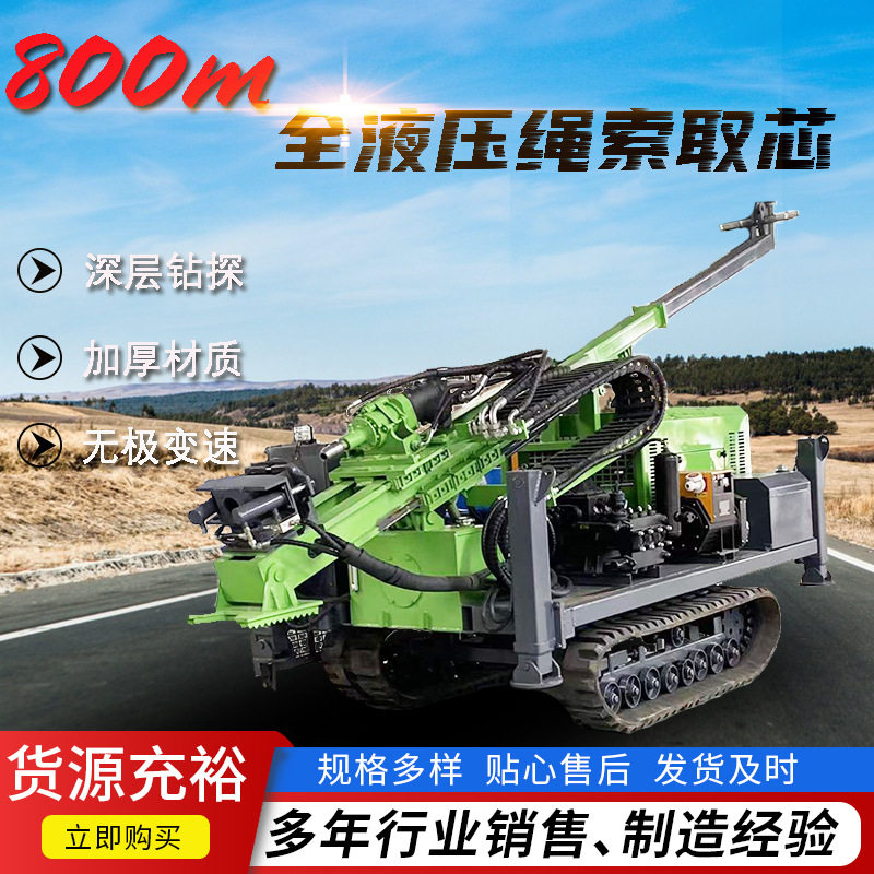 600型工程地质勘探钻机 800米履带全液压钻机 绳索取芯钻孔机,五金/工具,工程钻机,淘宝优惠券,粉丝福利购,淘宝优惠卷