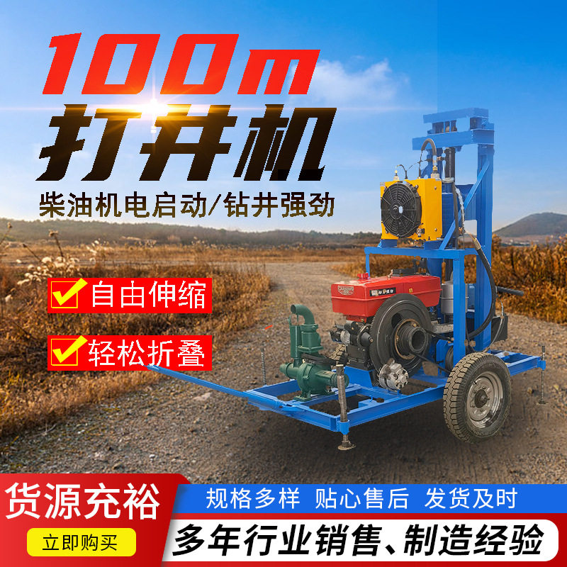 120m家用轮式柴油液压打井机  22马力伸缩塔打岩石水井钻机,五金/工具,工程钻机,淘宝优惠券,粉丝福利购,淘宝优惠卷