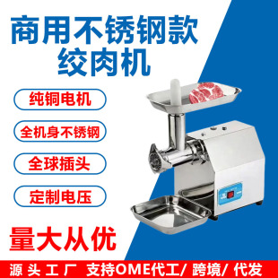 搅肉机110V大功率绞肉机多功能电动灌肠碎打肉 商用全自动不锈钢款