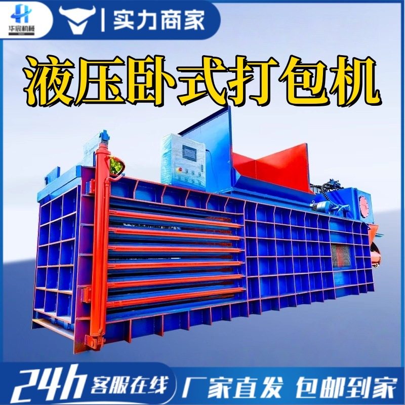 卧式液压打包机大型废纸塑料瓶编织袋废品物料压缩饮料打捆设备,五金/工具,打包机/捆扎机,淘宝优惠券,粉丝福利购,淘宝优惠卷