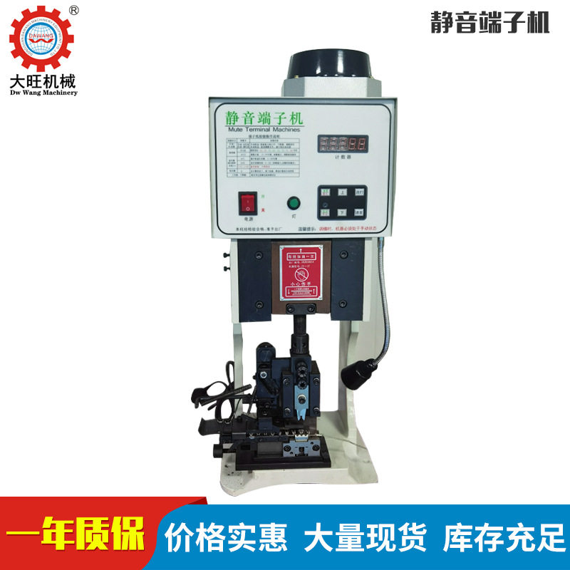 静音端子机 1.5T/2.0T/3.0T/4.0T/8.0T/8.0T超静音端子压接机现货