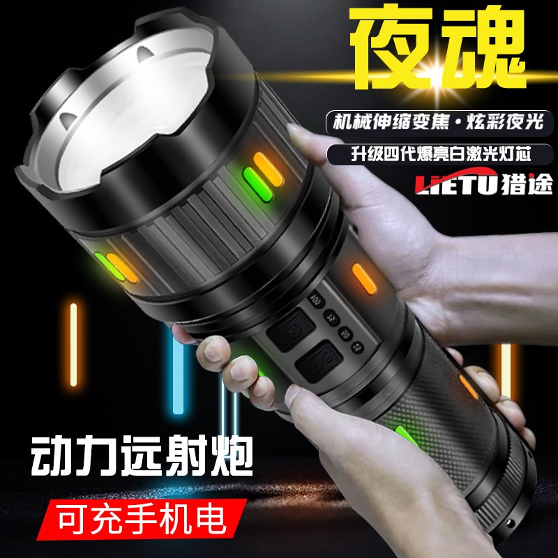 强光LED手电筒充电超长续航大容量锂电池户外超亮白激光变焦手电