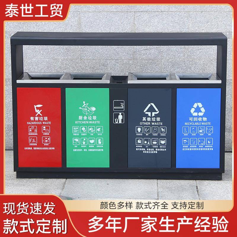 不锈钢户外分类垃圾筒室外果壳果皮箱大号四分类公共环卫垃圾箱