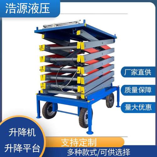 升降平台移动升降机现货直供升降作业