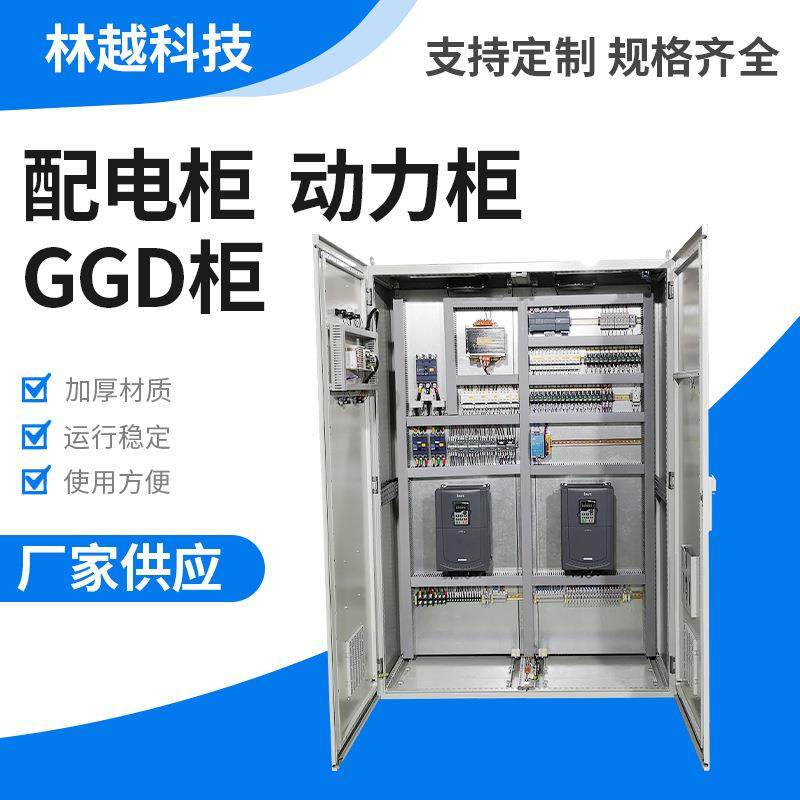 成套低压配电柜GGD交流低压MNS动力配电柜GCK抽屉式配电柜