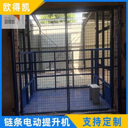 杭州升降平台导轨式液压升降平台链条式双胞胎电动提升机