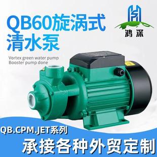 2HPQB607080电动水泵12v24v太阳能直流喷射泵110v 跨境增压泵1
