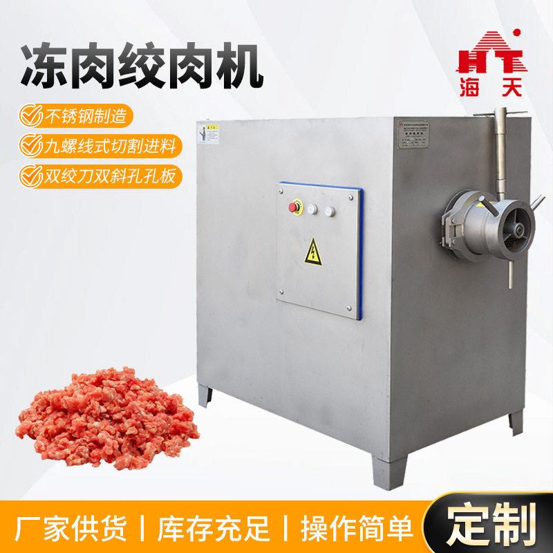 双绞刀冻肉绞肉机带骨鸡背多功能大型绞肉机全自动鲜肉绞碎机