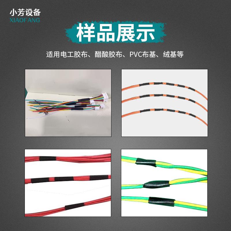 自动缠胶布缠绕机汽车线束包胶布醋酸胶带全缠点缠绕旋转式胶带机