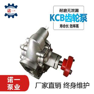 齿轮泵KCB18.3-55-33.3-83.3润滑油泵自吸泵高温电动式齿轮油泵