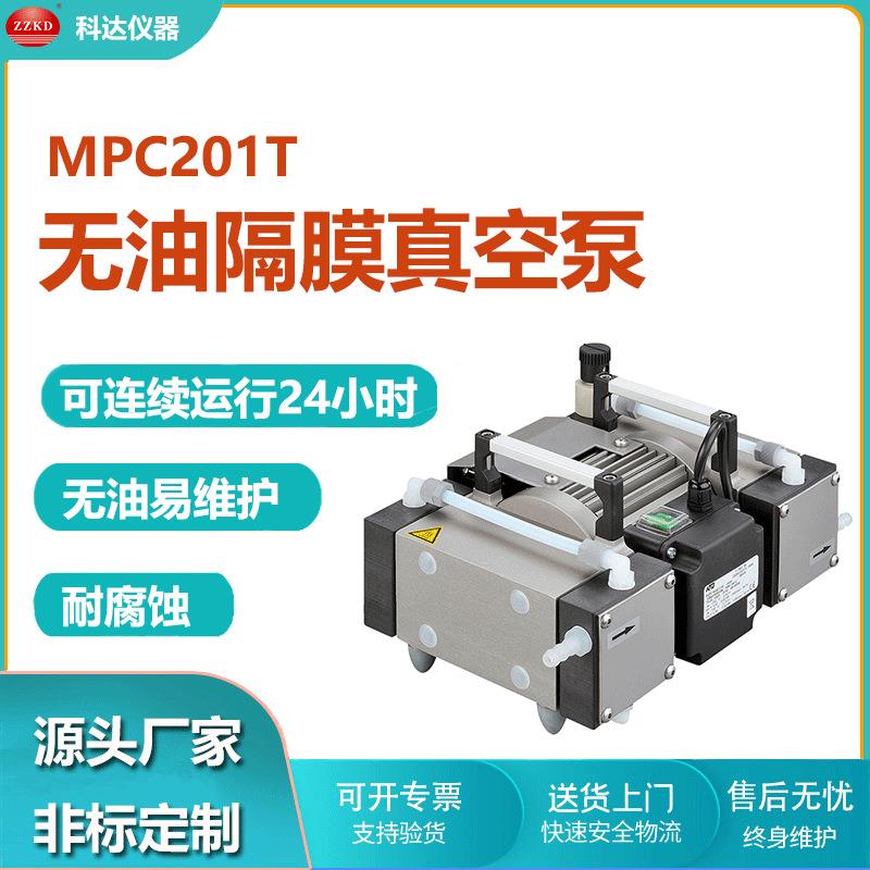 防腐蚀隔膜泵正负压抽气泵MPC201T无油隔膜微型真空泵