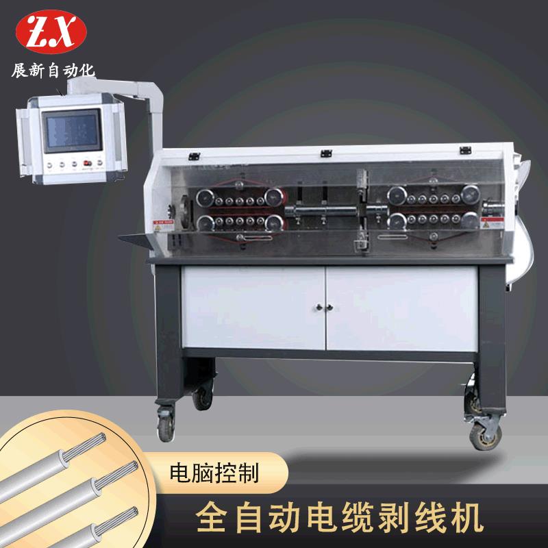 新能源线束加工设备电缆剥线机300平方全自动旋转刀剥皮机特粗线