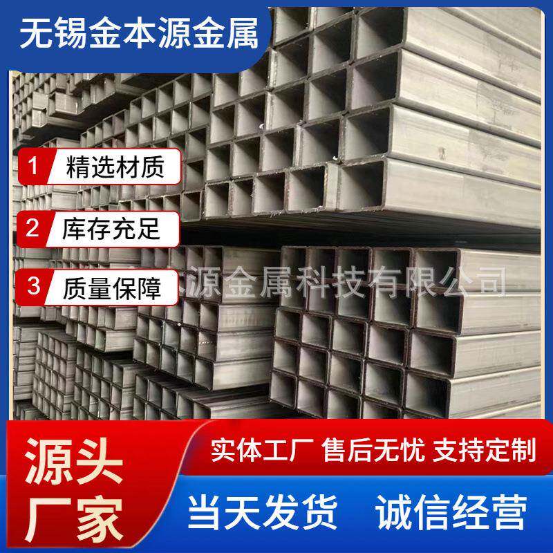 无锡钢管厂Q235B空心方通Q345B焊接方矩管铁方管Q355D厚壁矩形管