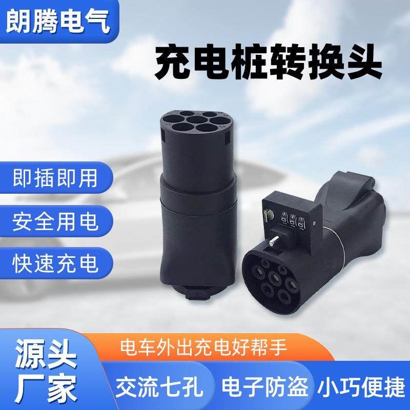 电动充电器转换头插头电动车电源线快充充电转接头适用高效usb