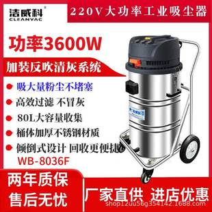 大功率单相电220V工业吸尘器干湿两用车间仓库清理粉尘废液