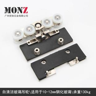 自清洁吊轮斜轮无框钢化玻璃门吊轮浴室滑轮轨道吊轨重型路轨