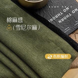 雪尼尔窗帘遮光黑边花边感棉麻客厅卧室新款 48N复古绿色美式