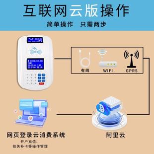 云平臺智能IC卡掃碼 消費機食堂刷卡機飯?zhí)檬埏垯C計次打卡全套系統(tǒng)