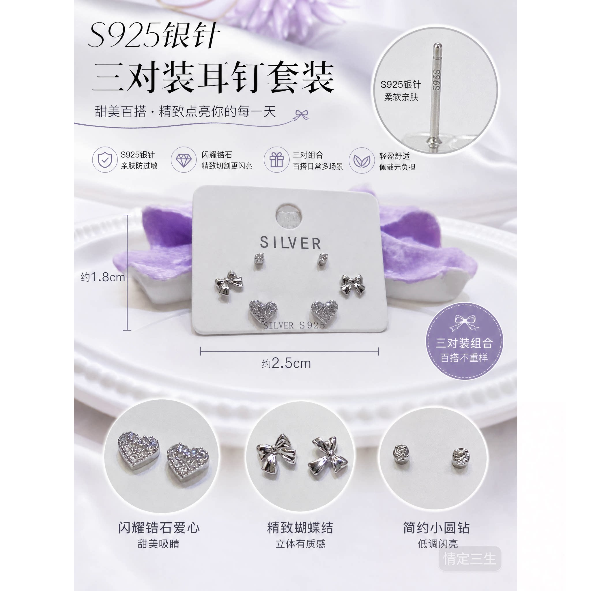 925纯银耳环套装不易变色氧化