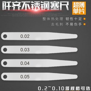 高精度不锈钢塞尺塞片间隙片塞规厚薄规0.02 1.0MM测微缝隙尺 包邮