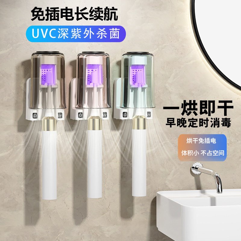 智能电动牙刷消毒器杀菌烘干图片