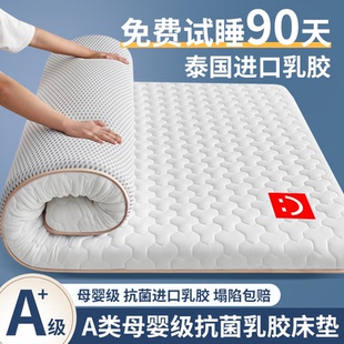 乳胶床垫家用卧室软垫榻榻米租房专用加厚立体海绵宿舍单人垫褥子