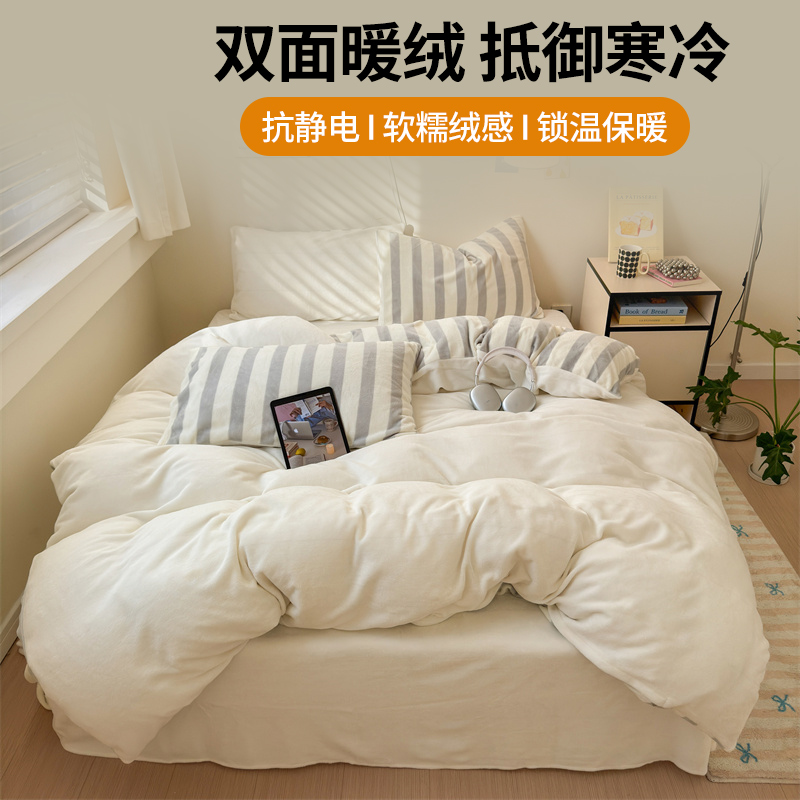 北欧牛奶绒床上四件套2024新款冬季珊瑚绒床单加厚法兰绒被套三件