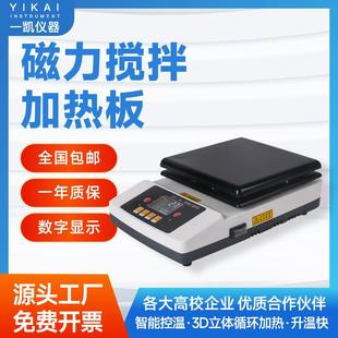 BS数显转速型磁力搅拌器 实验室方形磁力搅拌加热板ZNCL