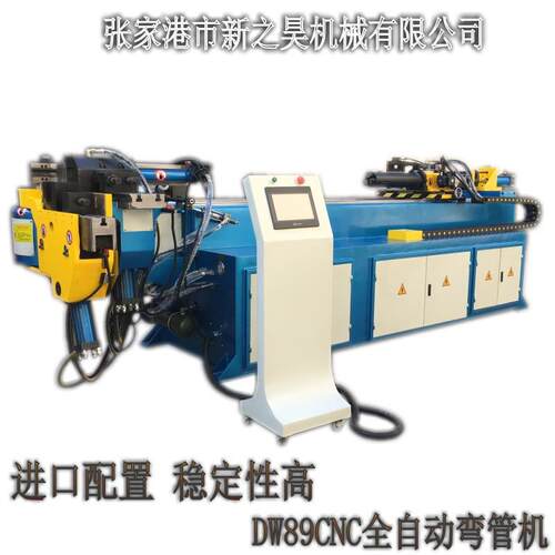 DW89CNC液压全自动弯管机三维数控弯管机新之昊弯管机厂家报价