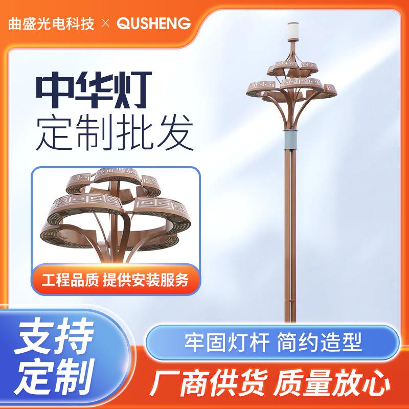 太阳能玉兰中华景观灯12米8头户外广场道路灯中高杆市政马路灯杆