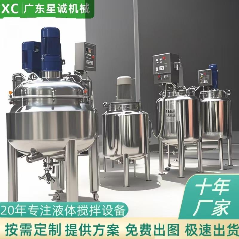 广东厂家大型不锈钢304液体加热均质混合设备立式搅拌机搅拌罐