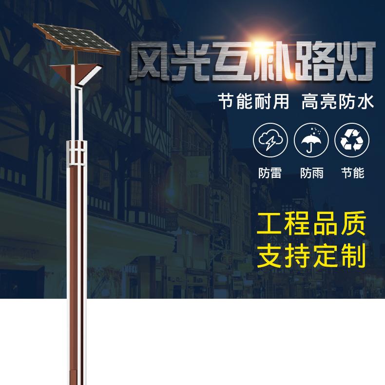 LED新农村太阳能路灯一体化户外防水高杆街道公路亮化景观路灯