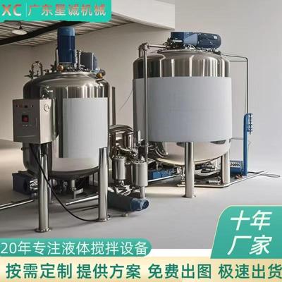 搅拌罐不锈钢液体搅拌机冷却罐分散罐果汁饼干雪糕全套混合设备