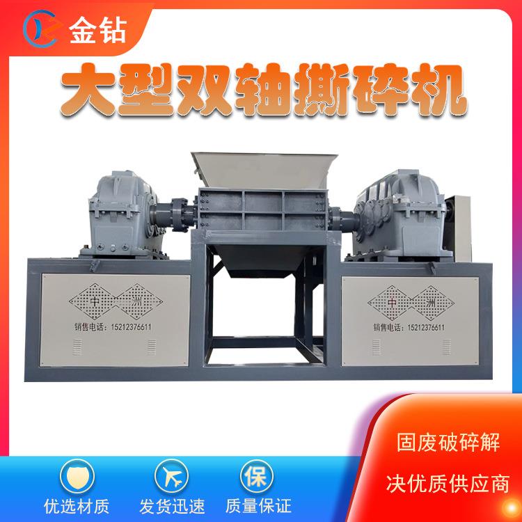 建筑垃圾编织袋撕碎机非标订购双轴金属包块塑料油漆桶可撕碎破碎